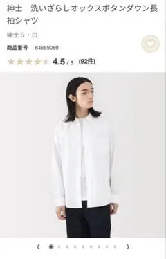 無印良品 洗いざらしオックスボタンダウン長袖シャツ S