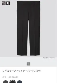 UNIQLO U スラックス 79cm
