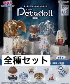 petadoll 遊戯王デュエルモンスターズ ～友情編～ 全6種類 - メルカリ