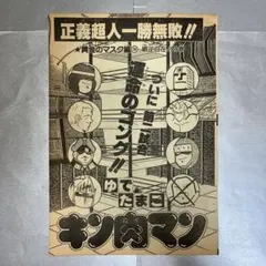 切り抜き