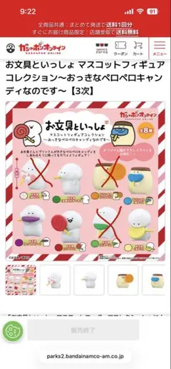 お文具いっしょ おっきなぺろぺろキャンディなのです　5個セット