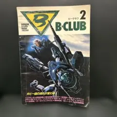 B-CLUB☆2号 機動戦士Zガンダム 蒼き流星SPTレイズナー
