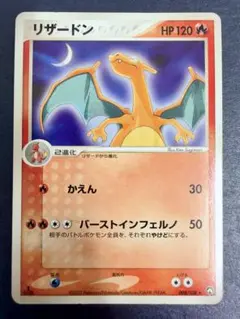 ポケモンカード リザードン 明治プロモ 054/ADV-P ポケカ Meiji - メルカリ