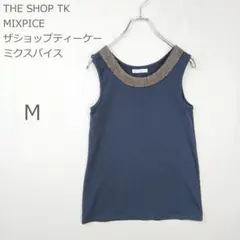 【ザショップティーケー】タンクトップ 装飾 きれいめ カジュアル ネイビー Mのサムネイル