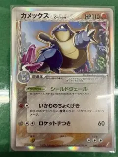 2026年最新】カメックス デルタの人気アイテム - メルカリ
