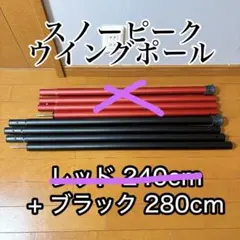 テンマク デュラスティック 140-200cm 4本 + アソビト ポールケース