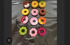 カラフルドーナツミニチュア12個セット