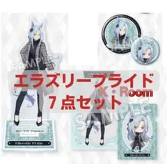 エンタメくじ ウマ娘 シンデレラグレイ　【エラズリープライド】７点セット