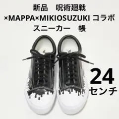 2026年最新】呪術廻戦 mappa mikioの人気アイテム - メルカリ
