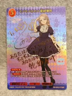 巡る季節 喜多川海夢 ssr ビルディバイドブライト 着せ恋 - メルカリ