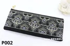 ハンドメイド　ペンケース　ポーチ　インド刺繍　フラットポーチ　黒【P002】