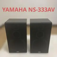 YAMAHA NS-333AV スピーカー セット シリアル番号連番　通電確認済 2026年最新】YAMAHA NS-33の人気アイテム - メルカリ