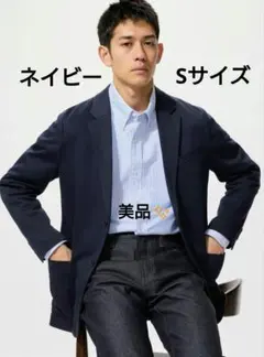 美品 ユニクロ コンフォート2Bジャケット ネイビー S