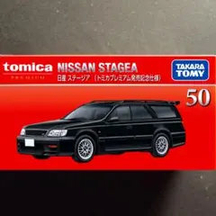 トミカ NISSAN STAGEA 初回 発売記念 ステージア 2個セット - メルカリ