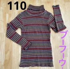 美品　ブーフーウー　タートル　ニット　長袖　トップス　カットソー　レア　匿名配送