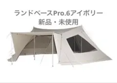 2026年最新】65周年記念ランドベース6Pro.の人気アイテム - メルカリ