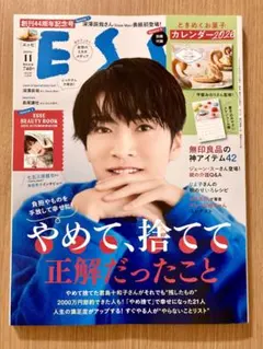 esse カレンダー