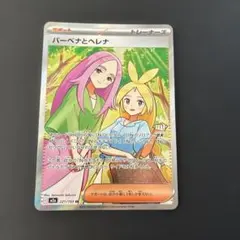 2026年最新】ポケモンカードsrの人気アイテム - メルカリ