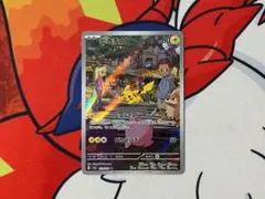 ☆689　ピカチュウ　AR　173/165