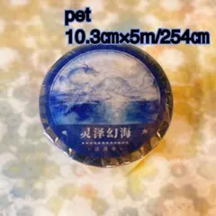 AI背景マステ 海外マステ マスキングテープ シール まとめ売り お試し