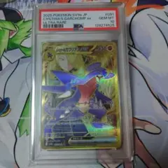2026年最新】ガブリアスex UR SV3a 090/062 PSA10の人気アイテム