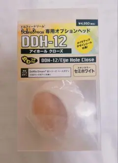 DDH-12/DDH-01 アイホールクローズヘッド セミホワイト