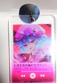東方Project レミリアスカーレット　音楽プレイヤー風アクリルキーホルダー