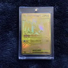 ☆美品本物保証メガカイリューex mur マグネットローダー付き☆