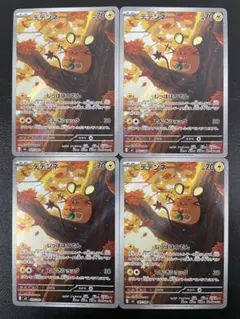 kncard77-2985 デデンネ　085/080 AR 4枚セット