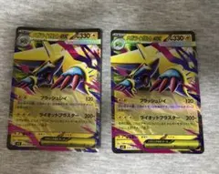 メガライボルトex
