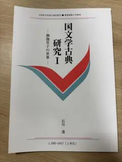 慶應義塾大学 通信教育 テキスト各種 Amazon.co.jp: 慶應義塾大学 慶應通信 教科書 テキスト 27冊