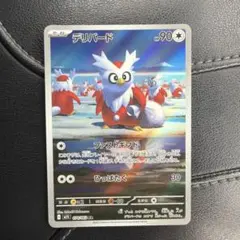 デリバード AR ポケモンカードゲーム 074/063 M1S PSA10 - メルカリ
