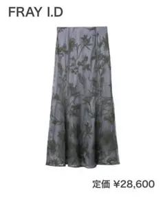 FRAY I.D コードエンブロイダリーマーメイドスカート