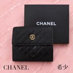 正規品CHANEL ビコローレ マトラッセ 二つ折り財布 ココマーク