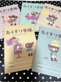 ■おくすり手帳★かずくま5冊セット♪のサムネイル