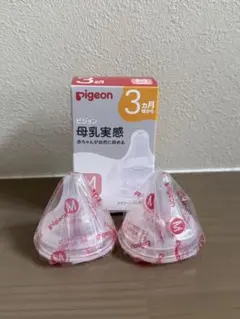 【新品未使用】pigeon 母乳実感 Mサイズ 2個入り