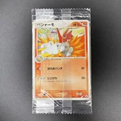 2026年最新】Pokemon Card Game カード名：バシャーモ ポケモンカード