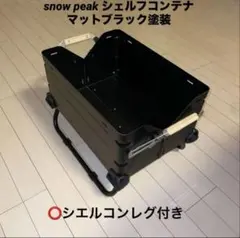 2025年最新】シェルフコンテナ25 ブラックの人気アイテム - メルカリ