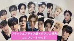ATEEZ Ashes to Light フラッシュプライス タワレコ コンプ