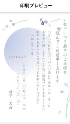 喪中はがき　10枚　(枚数変更メッセージお願いします)