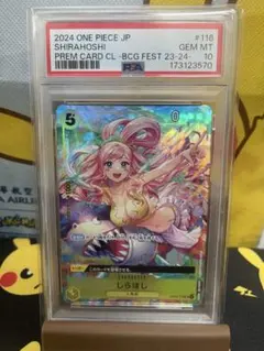 PSA10】しらほし パラレル ワンピースカード EB01 - メルカリ
