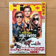 2025年最新】once_upon_a_time_in_Hollywoodの人気アイテム - メルカリ