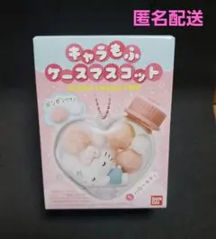 キャラもふケースマスコット　ハローキティ　 新品未使用