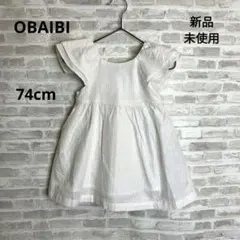 K62 新品 OBAIBI オバイビ ベビー ワンピース 74㎝のサムネイル