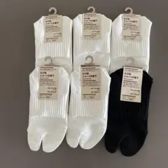 無印良品 たび型ショート丈靴下6足セット
