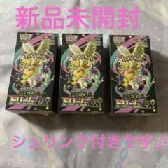 ポケモンカードMEGAドリームex３ＢＯＸセット　新品未開封　シュリンク付です♪