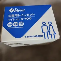Mylet S-100 災害用トイレセット 100回分 - メルカリ