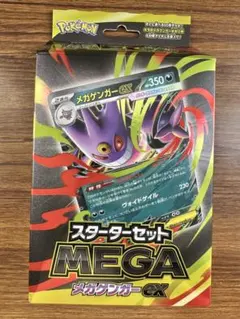 メガゲンガー ポケモンカードゲーム