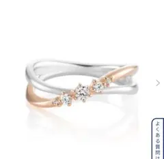 4℃リング　10号