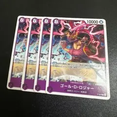 2026年最新】ゴール・D・ロジャー P-107の人気アイテム - メルカリ